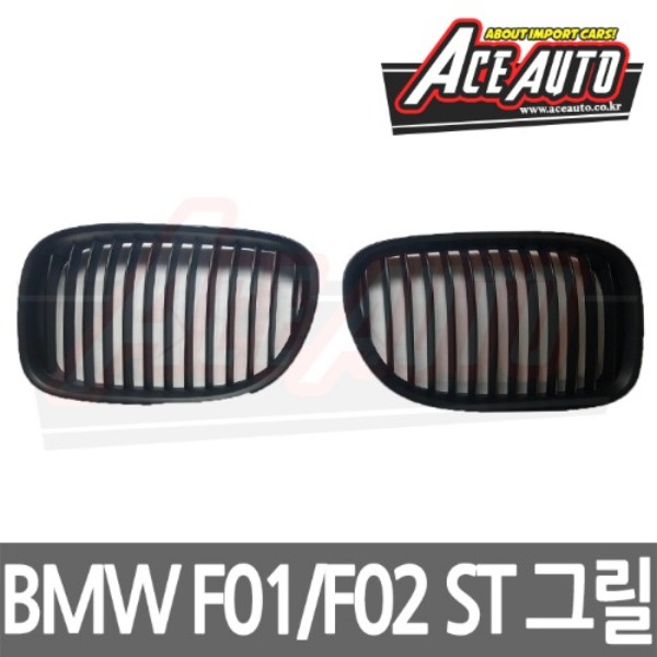 BMW 7시리즈 F01 F02 ST 그릴 무광 블랙