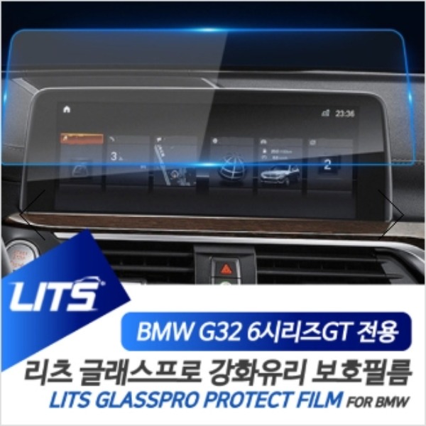 BMW G32 6시리즈GT 6GT LCI 전용 센터 멀티미디어 네비게이션 강화유리 보호필름 악세사리 리츠 글래스프로