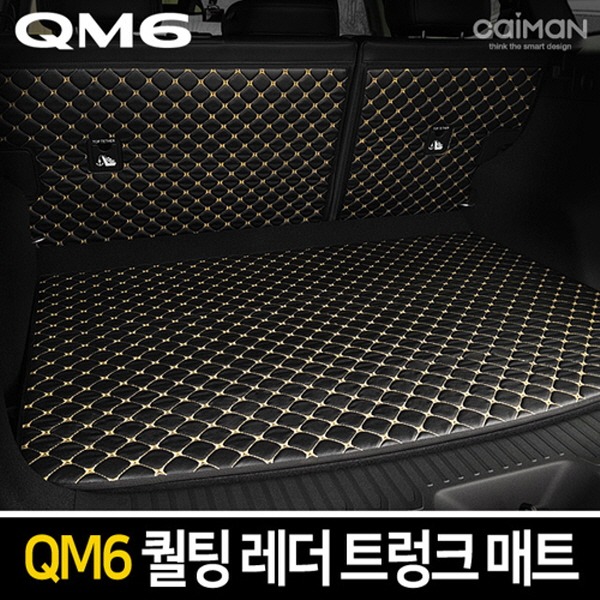 차박  퀄팅 레더 트렁크 매트 QM6