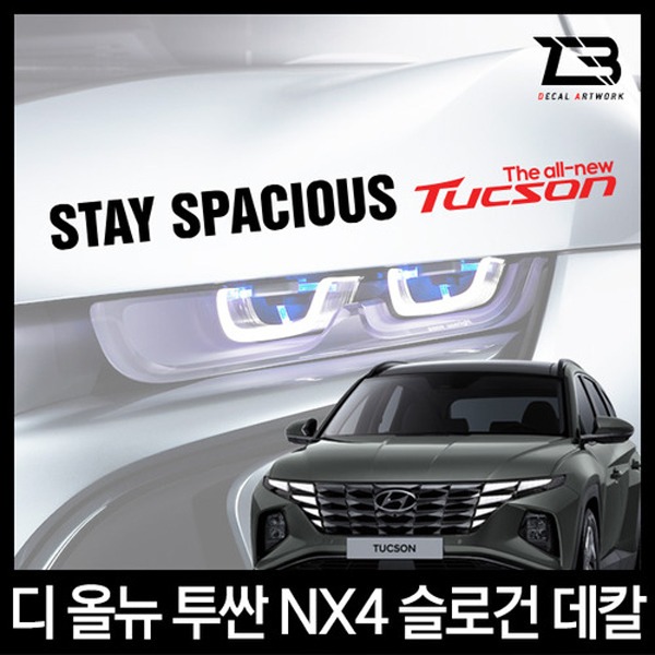 투싼 NX4- 슬로건 데칼