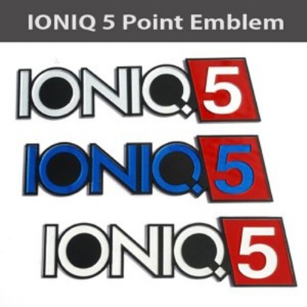 아이오닉5(IONIQ 5) 포인트 엠블렘(트렁크 휀다 본넷 엠블럼