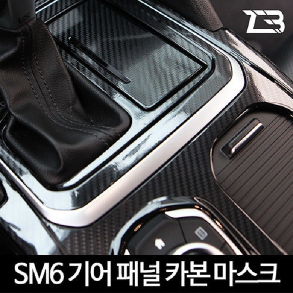 SM6 기어패널 카본 마스크 스티커