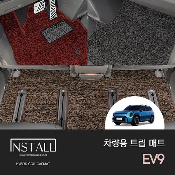EV9 (2023)  차량용 트립매트